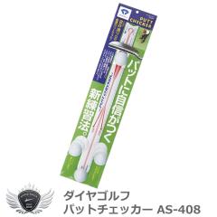 �_�C���S���t �p�b�g�`�F�b�J�[ AS-408  �yIR�z