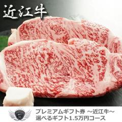 �ߍ]���M�t�g�Z�b�g �I�ׂ�M�t�g1.5���~�R�[�X 1501o-e03gb �yIR�z