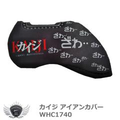 �J�C�W �A�C�A���J�o�[ WHC1740 �yIR�z