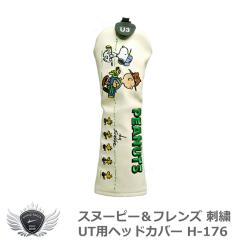 ���C�g �X�k�[�s�[���t�����Y �h�J UT �w�b�h�J�o�[ H-176 �yIR�z