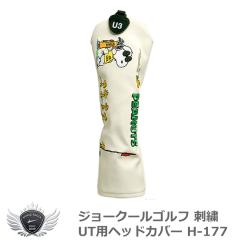 ���C�g �W���[�N�[���S���t �h�J UT �w�b�h�J�o�[ H-177 �yIR�z