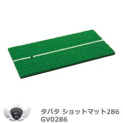 �^�o�^ �V���b�g�}�b�g286 GV0286 �yIR�z