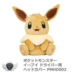 �|�P�b�g�����X�^�[ �C�[�u�C �h���C�o�[ �w�b�h�J�o�[ 460cc�Ή� �yIR�z