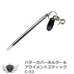 ���C�g �p�^�[�J�o�[�z���_�[���A���C�����g�X�e�B�b�N C-53 �yIR�z