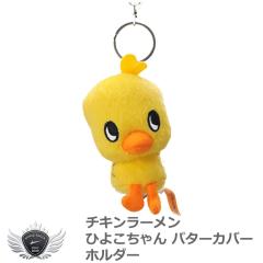 �`�L�����[���� �Ђ悱����� �p�^�[�J�o�[�z���_�[ �yIR�z