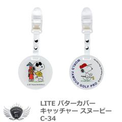 ���C�g �p�^�[�J�o�[�L���b�`���[ �X�k�[�s�[ C-34 �yIR�z