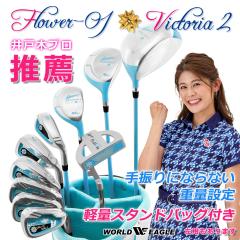 ���[���h�C�[�O�� FL-01��V2 ���f�B�[�X13�_�S���t�N���u�Z�b�g �u���[