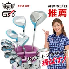 ���[���h�C�[�O�� G510 16�_���f�B�[�X�N���u�Z�b�g�E�p �z���C�g�s���N�o�b�O