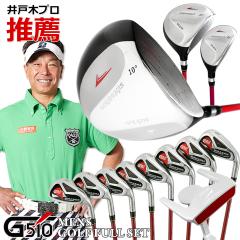 ���[���h�C�[�O�� �S���t �����Y G510 15�_ �N���u�Z�b�g �E�p �t���b�N�XR S �o�b�O�Ȃ�