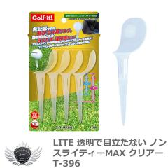 ���C�g �����Ŗڗ����Ȃ� �m���X���C�e�B�[MAX �N���A�[ T-396 �yIR�z