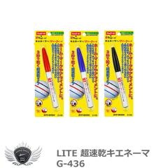 ���C�g �������L�G�l�[�} G-436 �yIR�z