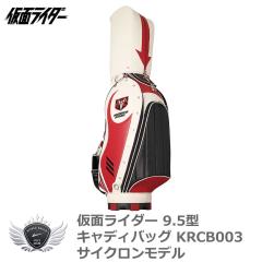 ���ʃ��C�_�[ 9.5�^�����Y�L���f�B�o�b�O �T�C�N�������f�� KRCB003 �yIR�z