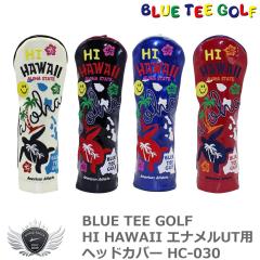 �u���[�e�B�[�S���t HI HAWAII �G�i���� UT �w�b�h�J�o�[ HC-030 �yIR�z