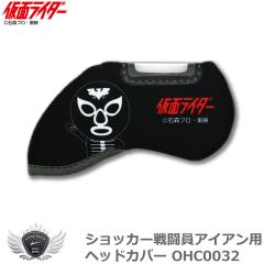 �V���b�J�[�퓬���A�C�A���p�w�b�h�J�o�[ OHC0032 �yIR�z