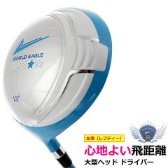 ���[���h�C�[�O�� FL-01 ���f�B�[�X �h���C�o�[ �A�N�A�u���[ ������