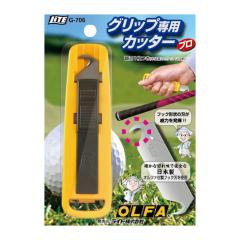 ���C�g �O���b�v�J�b�^�[ G-706 �yIR�z