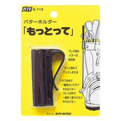 ���C�g �p�^�[�z���_�[ �����Ƃ��� G-113 �yIR�z