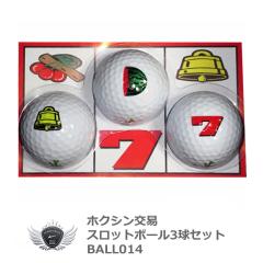 �X���b�g�{�[��3���Z�b�g BALL014 �f�U�C�� �yIR�z