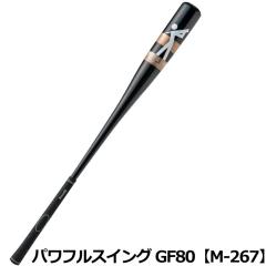 ���C�g �p���t���X�C���O GF80 M-267 �yIR�z