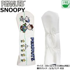 ���C�g �X�k�[�s�[���t�����Y FW �w�b�h�J�o�[ H-359 �X�k�[�s�[���t�����Y �yIR�z