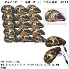 ���C�g �A�C�A���K�[�h �l�I �I�[�o�[�T�C�Y ���� �P�i�p H-111 �yIR�z