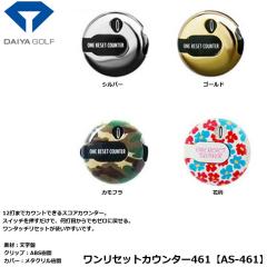 �_�C���S���t �������Z�b�g�J�E���^�[461 AS-461�y�򋗗��z �yIR�z