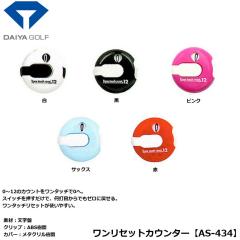 �_�C���S���t �������Z�b�g�J�E���^�[ AS-434�y�򋗗��z �yIR�z