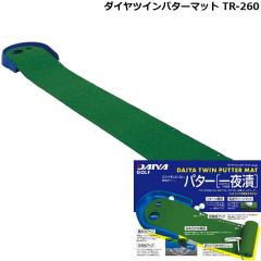 �_�C���S���t �_�C���c�C���p�^�[�}�b�g TR-260 ���� �p�b�e�B���O �yIR�z