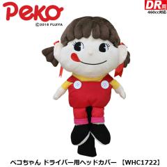 �y�R����� �h���C�o�[ �w�b�h�J�o�[ WHC1722 �yIR�z