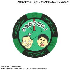 �N�Z���������I�J�W�m�`�b�v�}�[�J�[ MK0080 �yIR�z