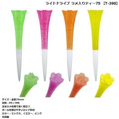 ���C�g �h���C�u ��������e�B�[75 T-390 �yIR�z