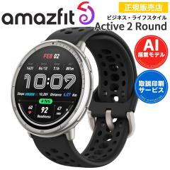 �X�}�[�g�E�H�b�` �A�}�Y�t�B�b�g �A�N�e�B�u2���E���h Amazfit Active 2 Round �u���b�N�V���R���i�X�^���_�[�hVer.�j �y�|�C���g10�{�E
