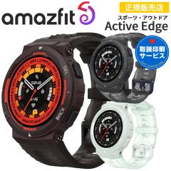 �X�}�[�g�E�H�b�` �A�}�Y�t�B�b�g �A�N�e�B�u�G�b�W Amazfit Active Edge �I�ׂ�3�F �y�|�C���g10�{�E����T�[�r�X�z �r���v iPhone andr