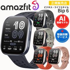 �X�}�[�g�E�H�b�` �A�}�Y�t�B�b�g �r�b�v6 Amazfit Bip 6 �I�ׂ�5�F�y�|�C���g10�{�E����T�[�r�X�z �r���v iPhone android�Ή� AI������