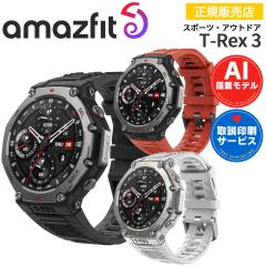 �A�E�g�h�A�E�H�b�` �A�}�Y�t�B�b�g �e�B�[���b�N�X3 Amazfit T-Rex 3 �I�ׂ�3�F �y�|�C���g10�{�E����T�[�r�X�z �X�}�[�g�E�H�b�` �r��