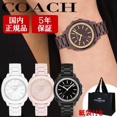 �R�[�` �r���v ���� ���f�B�[�X �y���S�̐��K�i�E�ۏ�5�N�E���ܕt���E�x���g���ߖ����z COACH KITT 34MM CERAMIC �L�b�g �I�ׂ�4�F �A��