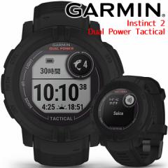 GPSスマートウォッチ ガーミン インスティンクト2 GARMIN Instinct 2 Dual Power Tactical Edition Black (010-02627-43) ソーラー充電 