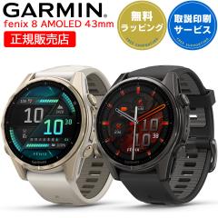 K[~ GARMIN fenix 8 AMOLED 43mm Iׂ2F (010-02903-16 010-02903-27) yT[rXz GPS X}[gEHb` rv SuicaΉ