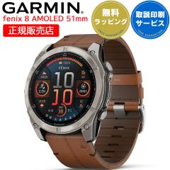 K[~ GARMIN fenix 8 AMOLED 51mm Ti / Chestnut Leather Band (010-02905-81) yT[rXz GPS X}[gEHb` rv Suica