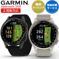 �S���t�E�H�b�` �K�[�~�� GARMIN Approach S50 �I�ׂ�2�F �y����T�[�r�X�z GPS�X�|�[�c�E�H�b�` �X�}�[�g�E�H�b�` �R�[�X���C�A�E�g �s