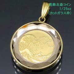 RCgbv lbNX 24 y_gwbh k xԎO\Zi gԂ̕xmƐԕxm 1/25oz K24  ya j v[