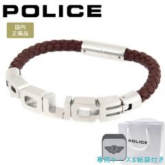 �y�p�ԕi�ɂ��݌Ɍ���z�|���X �u���X���b�g ���U�[�u���X �u���E�� �����Y POLICE SIGNATURE 23873BLC-S �y�������K�i�z�y�a���� ���j