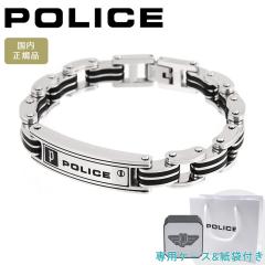 y|Cg5{z |X uXbg ubN Y POLICE CARB 24919BSB01 yKizya j v[g 蕨 Mt