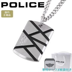 y|Cg5{z |X lbNX y_g v[g Y POLICE LAUGHARNE 26514PSB01 yKizya j v[