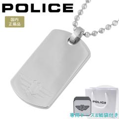 �y�|�C���g5�{�z �|���X �l�b�N���X �y���_���g �h�b�O�^�O �v���[�g �����Y �V���o�[ POLICE ICARUS 2 �C�J���X2 GN0009401 �y�������K
