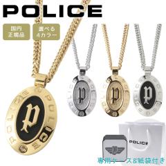 �y�|�C���g5�{�z �|���X �l�b�N���X �y���_���g �����Y �T�[�N�� �I�[�o�� �S�[���h �V���o�[ �u���b�N POLICE HUKA GN2102510 GN2102511