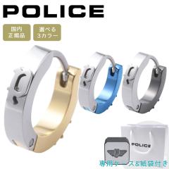 �y�|�C���g5�{�z �|���X �s�A�X �Ў� �����Y �j���p �V���O�� �t�[�v�s�A�X �V���o�[ �S�[���h �u���[ �O���[ POLICE UYUNI GE2102529 GE