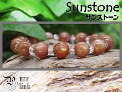 ���z�΁����F��������߂�AA+10mm�w�u���E���T���X�g�[���x�u���X���b�g