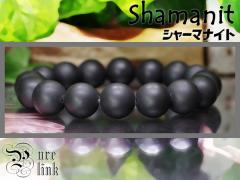 ���A��12mm�w�V���[�}�i�C�g�x���F�̔j�ׂ̖��΃u���X���b�g