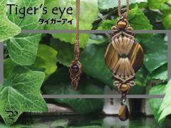 ���F�ɋP���_��w�^�C�K�[�A�C�x���E�s�[�f�B�X�N�}�N�����҂݃l�b�N���X2